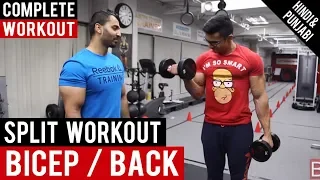 Complete BACK & BICEP SPLIT routine! BBRT #35 (Hindi / Punjabi)