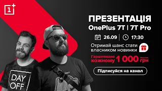 Трансляция презентации OnePlus 7T/7T Pro, OnePlus TV + Результаты конкурса