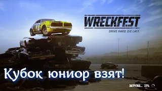 Карьера в WRECKFEST это отвал всего