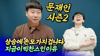 서울집값전망과 지금이 빅찬스인 이유ㅣ카이저 1부 [후랭이TV]