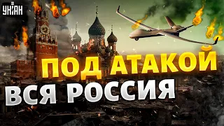 Под атакой вся Россия! Взрывы в Москве и Питере. Ракетная атака на Белгород