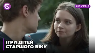 Игры детей старшего возраста (Серия 15)