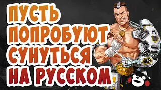 Apex Legends | Истории из Внешних земель — «Пусть попробуют сунуться» На русском