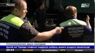МЧС России завершило спасательные работы на месте столкновения поездов в Подмосковье