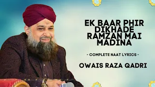 Ek Baar Phir Dikhade Ramzan Mai Madina | Complete Naat Lyrics | Owais Raza Qadri | Beautiful Naat