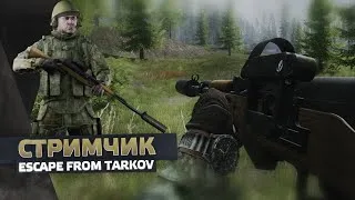 Escape From Tarkov 2020 - Выполняем Задания