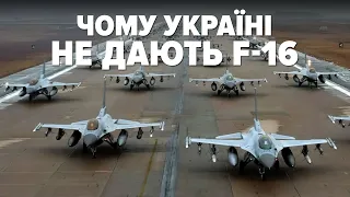 ✈️F-16: чому їх досі немає в Україні🤡пУТІН летить до ЕРДОГАНА| Марафон Незламна країна - 14.08.2023