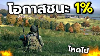 WARZONE กลายเป็นเกมที่ยากกว่า PUBG 10 เท่า