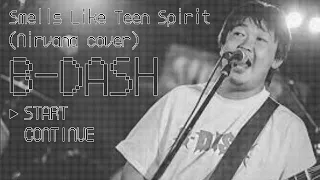 B-DASH / Smells Like Teen Spirit（Nirvana cover）Tribute【切り抜き・まとめ】