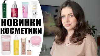 НОВИНКИ КОСМЕТИКИ | ЗАЧЕМ ПЛАТИТЬ БОЛЬШЕ? | ICON SKIN, HEDONISM SPA, CATRICE, VIVIENNE SABO NIKKOKO8