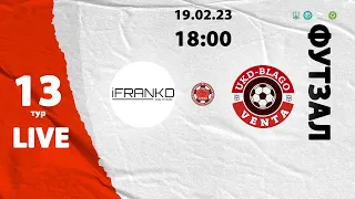18:00 | iFRANKO vs UKD-BLAGO-VENTA | Чемпіонат області з футзалу (Перша ліга) 13 тур
