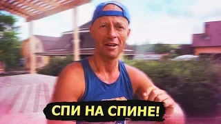 30 лет сплю на полу! Мой опыт и выводы