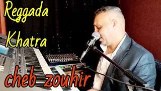 ركادة  شعبي شاعلة موال خرافي-  Cheb Zouhir - Reggada  Chaabi /cha3la music -