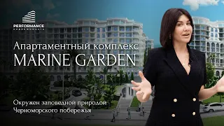 АК MARINE GARDEN SOCHI. Подробный обзор!