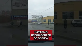 Эх, Наташка