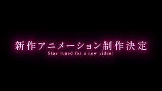 (ハイドライバーズ)新作アニメーション制作決定！｜(Hi-DRIVERS)Stay tuned for a new video!