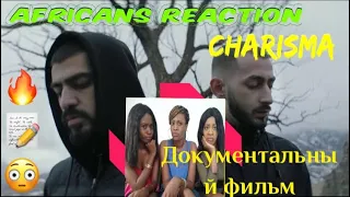 CHARISMA (Документальный фильм) харизматическая реакция African Girls & Asia