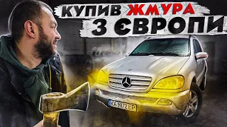 Коли купив Жмура з Європи.Mercedes W163.