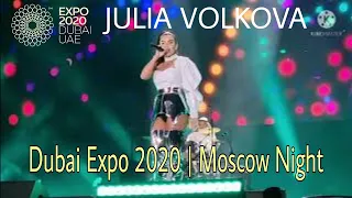 JULIA VOLKOVA AT DUBAI EXPO 2020 | MOSCOW NIGHT