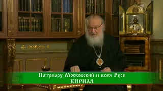 Слово пастыря. Эфир от 14 февраля 2015 года.