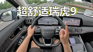 POV试驾 全新奇瑞-瑞虎9 2.0T两驱; 2023 All New Chery Tiggo 9 POV Test Drive