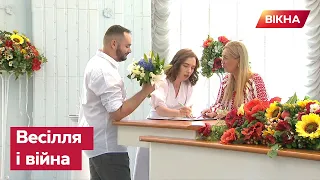Реєстрація шлюбу прямісінько у день, коли принесли заяву! Як війна вплинула на одруження в Україні