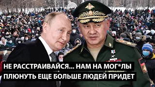 Не расстраивайся... нам плюнуть на мог*лы еще больше людей придет