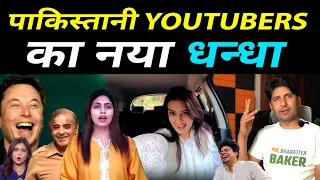 Pakistani Youtubers Angry Twitter & Youtube Ban In Pakistan | Fiza Khan Crying | Roast