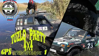 🔴 Трофи-рейд "tyZLO party" -трасса огонь 🔥, а у нас сход