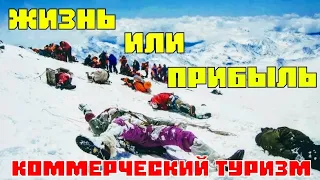 Погибшие в горах. Как выжить. Про турклубы.