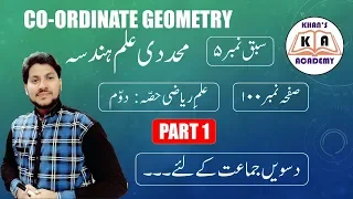 Co-Ordinate Geometry || Chept 5 || Part 1 || Maths 2 || Std 10th