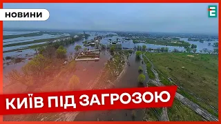 🔴 ПОВІНЬ НА КИЇВЩИНІ 👉 Що зараз відбувається у регіоні ❓