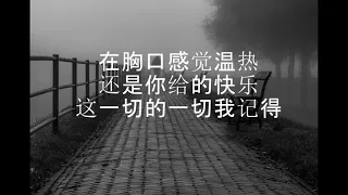 六哲 -累了走了散了(歌词版）