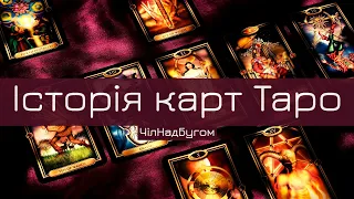 History of Tarot