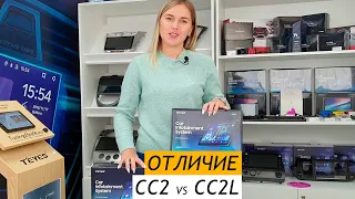 Выбираем автомагнитолу Android. Чем отличается Teyes CC2 от CC2L ►TUNINGSTORE96