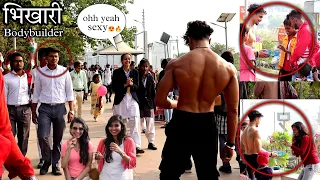 भिखारी BODYBUILDER 1,000 देदो 😂 | CUTE GIRL'S PRANK | Fitness Master Deepak