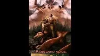 Hammer of Faith - Великий Крестовый Поход / The Great Crusade