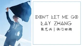 LAY (张艺兴) | Don't Let Me Go (快门回溯) [chinese/pinyin/english lyrics]