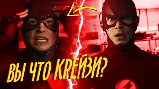 ФЛЭШ ДВУХ МИРОВ — Кроссовер 2019-2020 / The CW