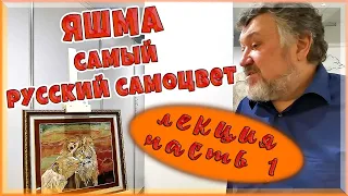 Яшма - самый русский самоцвет💥 Часть 1 💥