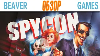 Спайкон  Spycon Настольная игра Обзор