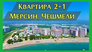 Квартира в Турции, Мерсин, Чешмели. 2+1 с мебелью,  вид  на море 🏖️