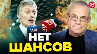 💥Позорное заявление ПЕСКОВА / Уже не до "спецоперации"? – ЯКОВЕНКО @IgorYakovenko