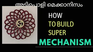 How to make a wood kinetic sculpture mechanism ,#kineticsculpture #woodart #mechanism