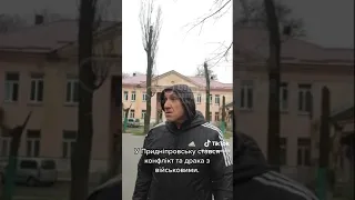 Вручение повесток в Украине.Днепр.