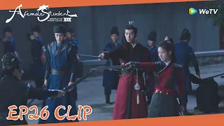 EP26 Clip | The person behind the scenes is actually Qian Jiu? !| 国子监来了个女弟子| ENG SUB