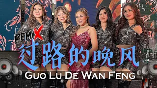 REMIX Guo Lu De Wan Feng Huang Jia Jia feat DJ Nicko 过路的晚风 慢摇 ManYao Legend 黄佳佳