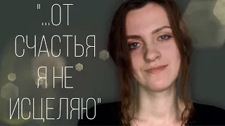 «Я не любви твоей прошу» А. Ахматова. Читает Влада Заика