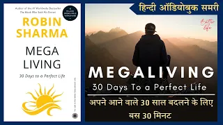 MegaLiving: 30 Days To A Perfect Life | मेगालिविंग : एक सफल ज़िंदगी के लिए 30 दिन | बुक समरी | हिन्दी