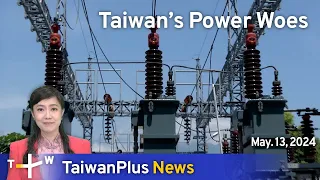 Taiwan’s Power Woes, TaiwanPlus News – 18:00, May 13, 2024 | TaiwanPlus News
